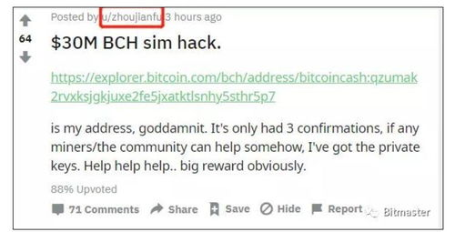 五、首次接收与发送数字货币的实践