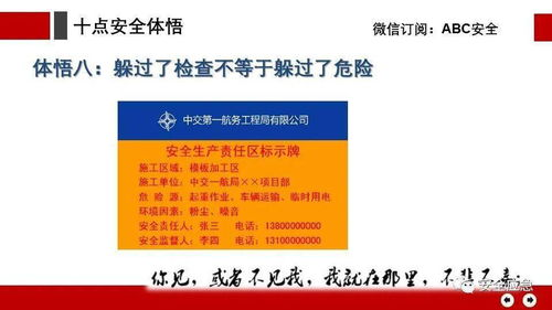 涉及资产安全的截图禁区警示