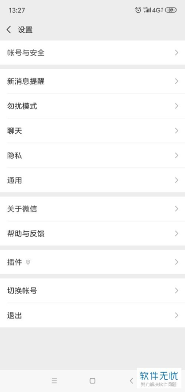 DApp授权界面的截图风险防控