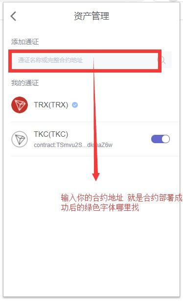 使用TRC20代币的注意事项与风险