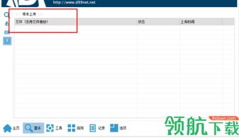 官网提供的特色安全工具解析