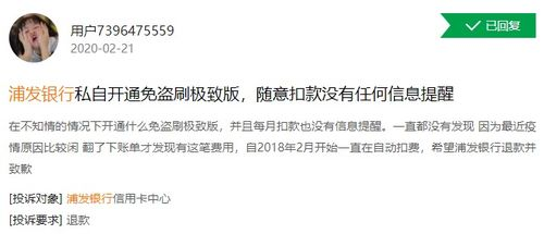 增值服务中的付费项目解析