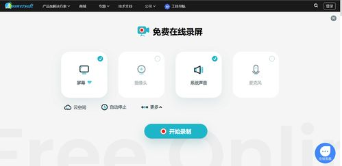 免费版与付费版的功能对比