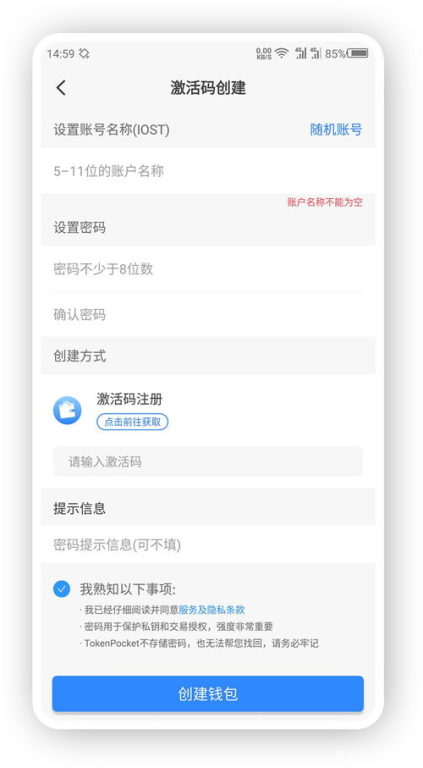 钱包创建的数量限制