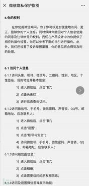 用户隐私保护机制全面解析