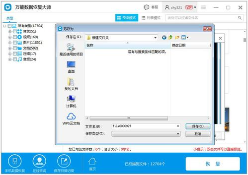删除后的数据恢复可能性