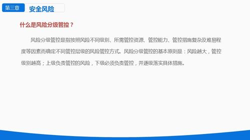 安全机制与风险控制