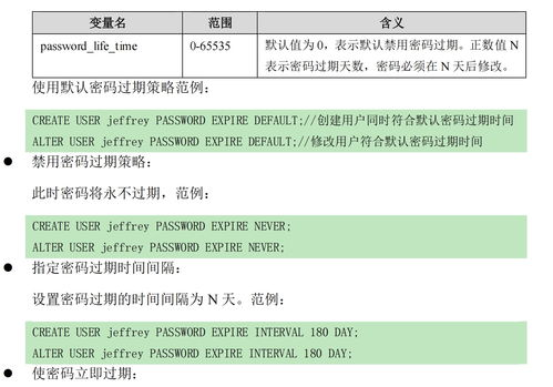地址与密码的安全管理