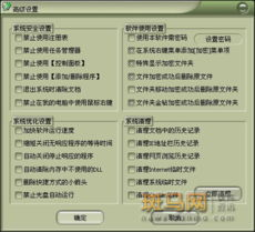 高级安全设置建议