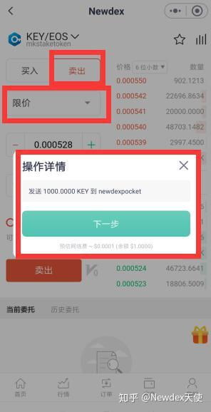 内置DEX的资产兑换服务