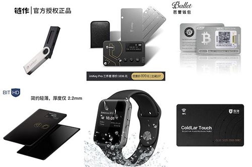 硬件钱包配套购买