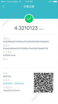 imToken的公司注册地与法律实体