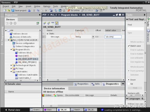 三、DEX交易界面操作详解