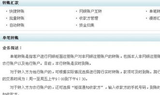 二、转账套餐与传统单笔转账的成本对比