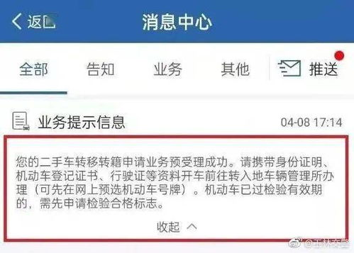三、转账套餐的详细操作指南