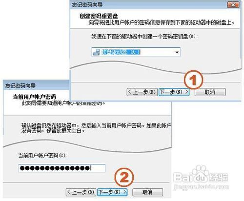 预防密码丢失的备份策略