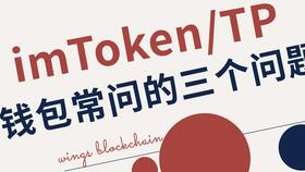 常见问题：imToken比特币地址异常情况处理
