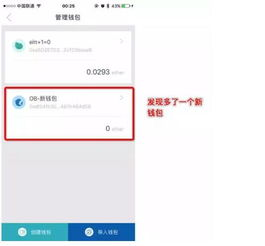 执行充值操作：从交易所到imToken钱包