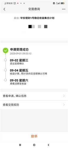 到账确认与资产查看