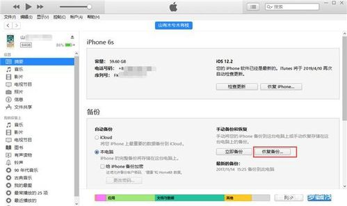 删除后的资产恢复方法