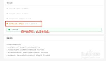 imToken通过支付宝进行OTC交易的操作流程