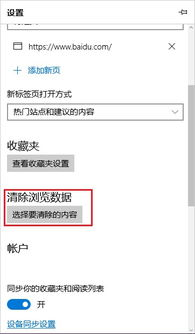 四、更新应用与清除缓存数据