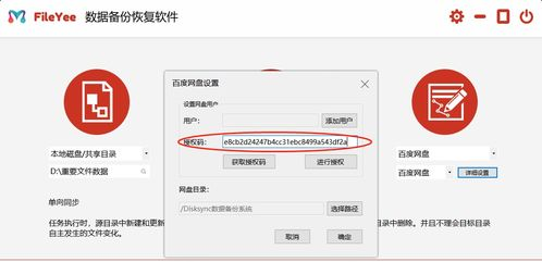 五、多重备份策略与应急恢复方案