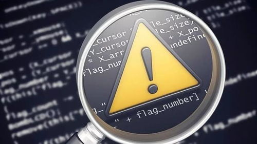 交易过程中的安全漏洞