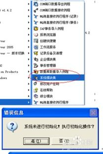 五、版本升级注意事项与数据迁移指南