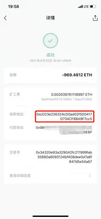 imToken被盗刷后的紧急处理流程