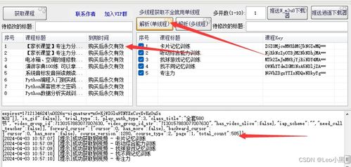 二、获取TRX充值地址