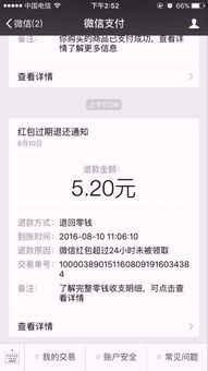 四、链上转账确认与到账查询