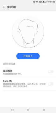 生物识别安全功能对比