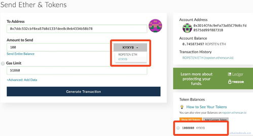 代币选择与余额确认