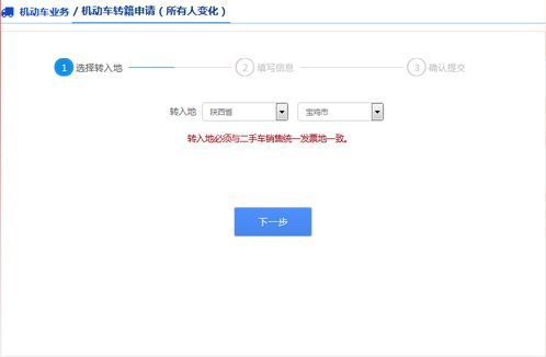 填写提现信息关键步骤