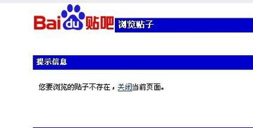 百度贴吧用户最关心的安全问题