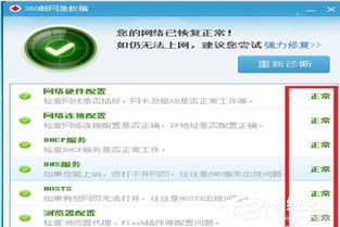 网络配置错误导致的兑换障碍