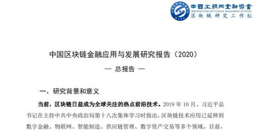 五、区块链钱包行业的备案发展趋势