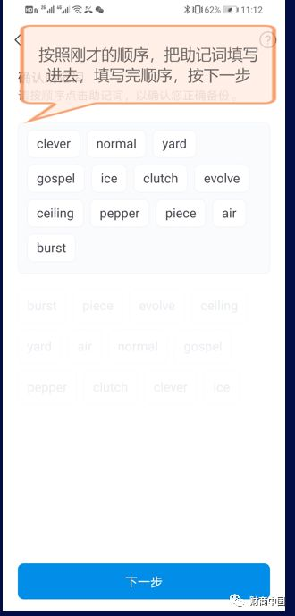 第二步：确认imToken钱包地址匹配