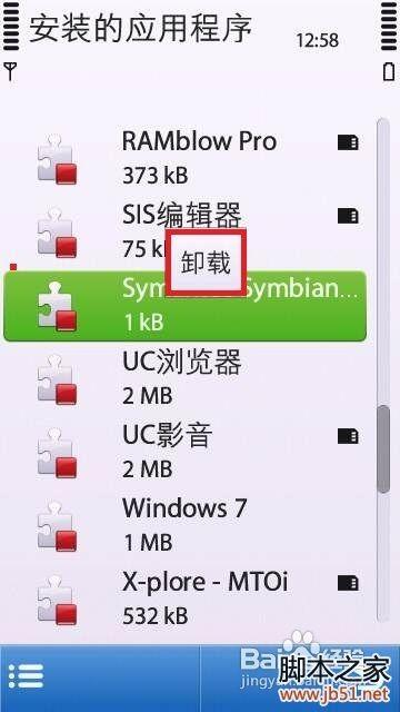 五、安全软件拦截与权限设置