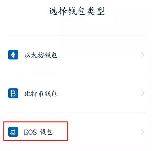 EOS与imToken钱包的兼容性解析