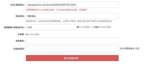 创建EOS账户的核心步骤