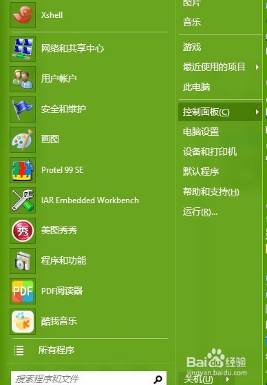 获取正确的EOS收款地址