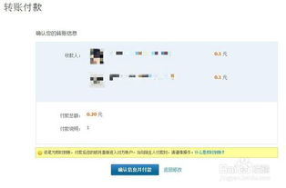 执行EOS转账的实操细节