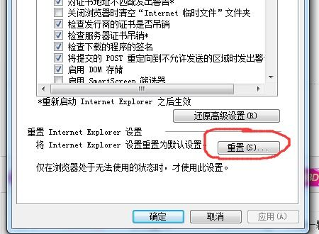 5. 应用缓存异常或版本过旧