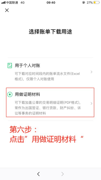四、币种转账交易的具体操作流程