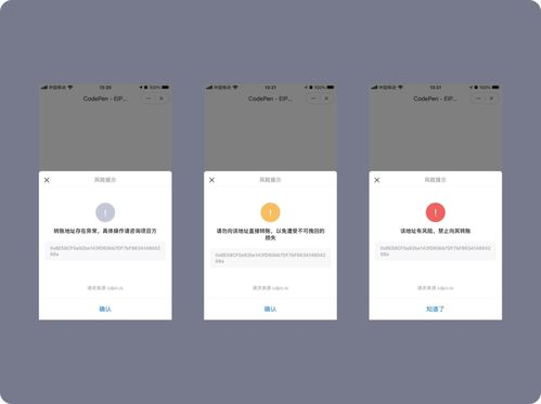如何安全使用imToken DApp浏览器