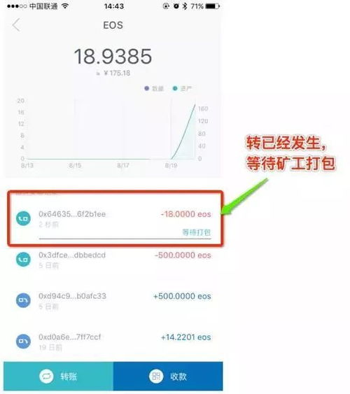 imToken去中心化的技术实现原理