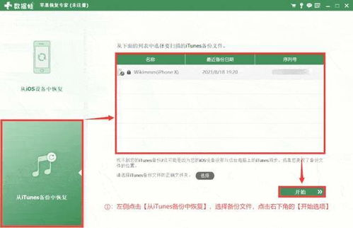 三、常见恢复失败场景的排查方案