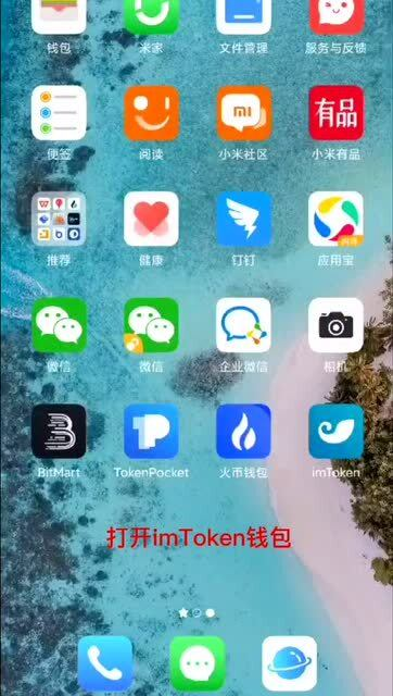 如何在imToken中添加Heco网络